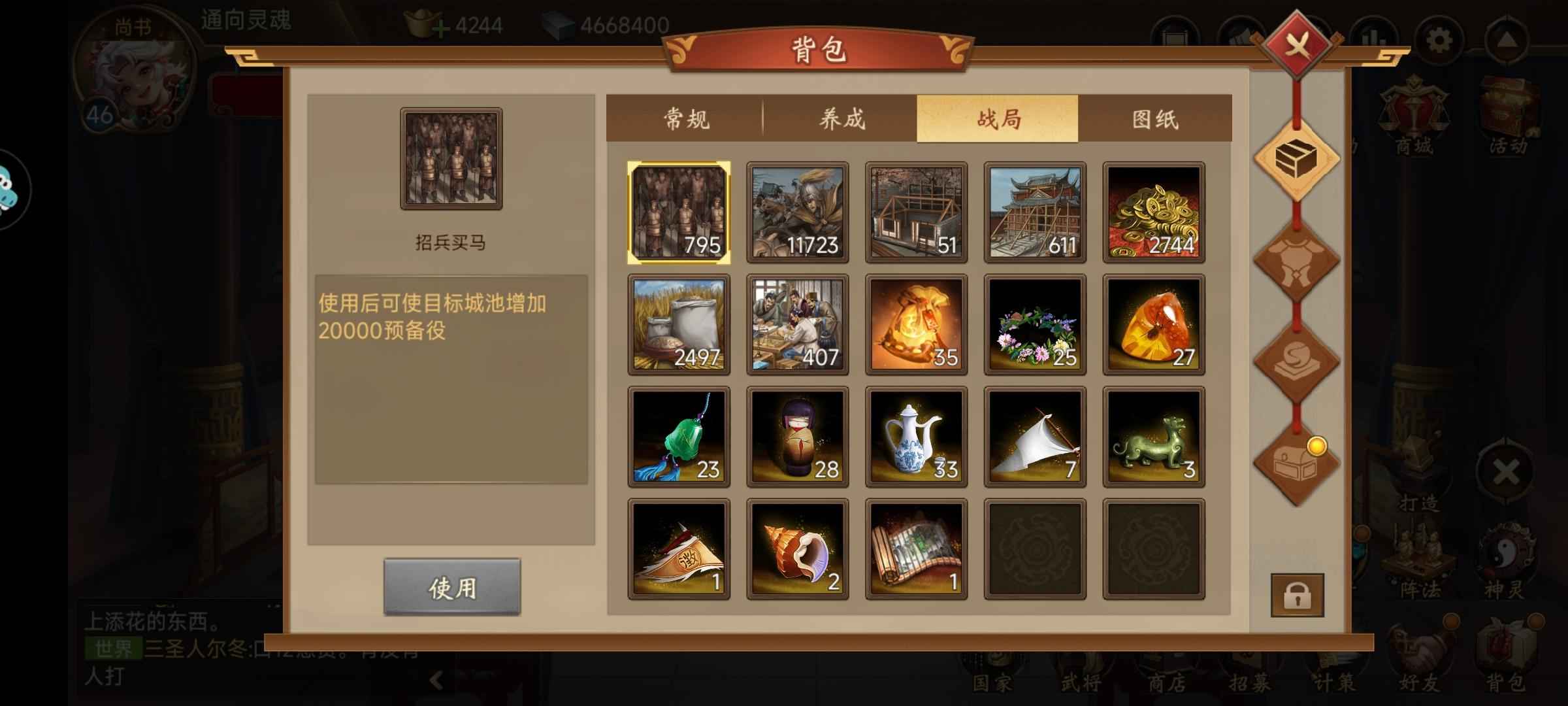 朕的江山【46级】朕的江山2019尚书