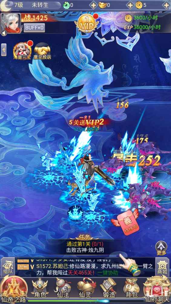 伏魔者2【9级王国剑仙】内设2.3自助折扣 全区通用