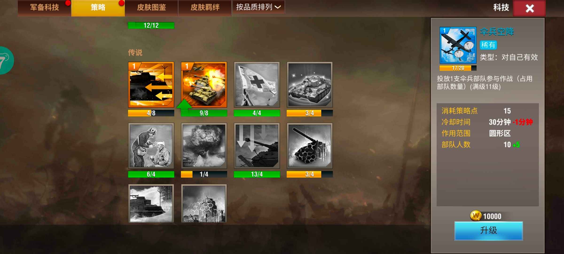 二战风云2【1级】3个号，库存都很多