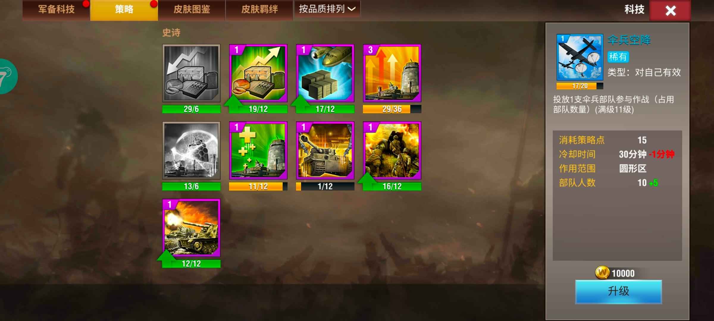 二战风云2【1级】3个号，库存都很多
