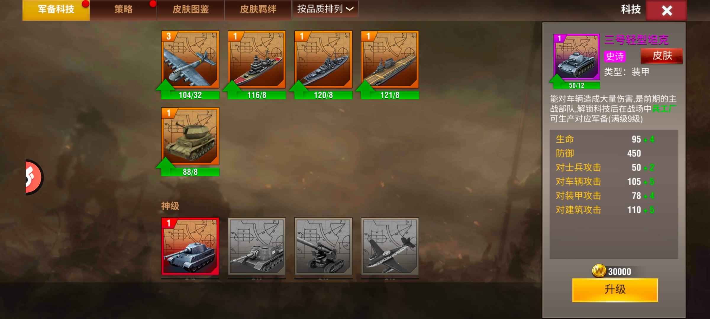 二战风云2【上校2赤铜2战绩】低分库存号有虎王