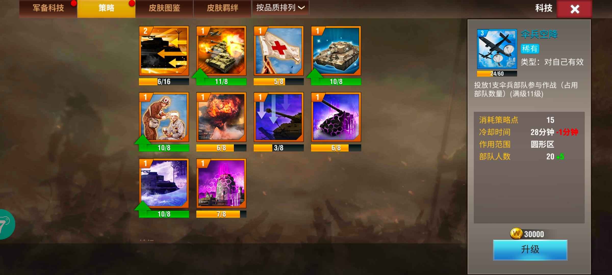 二战风云2【1级】3个号，有神炮，库存很多，7潘