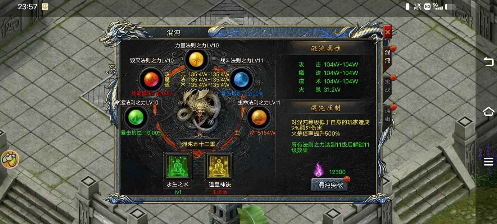 斗罗封神传【3500级】3500混分巨兽