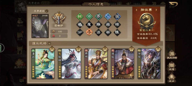 三国杀OL【9级】404武将多强将46传说跟限定