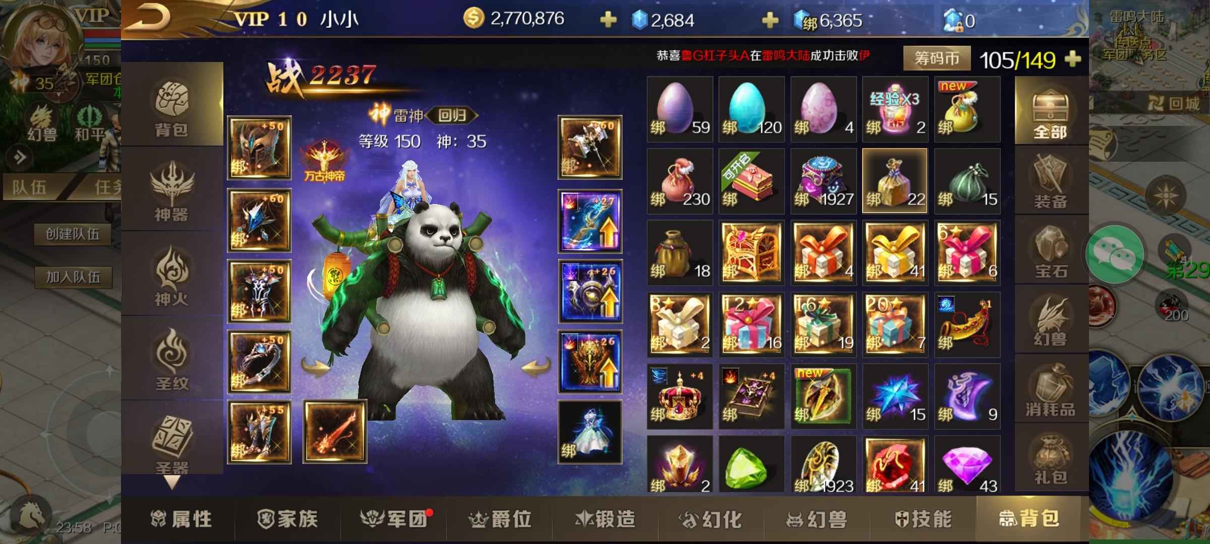 魔域手游【150级3】雷神号。九星单九星号做小号
