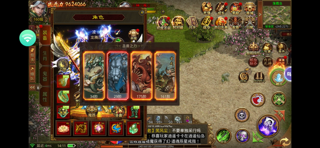 传奇世界手游【161级道士】980万极品成号，每天激情不断