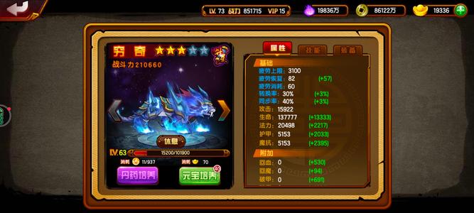 造梦西游4【73级】珠子极乐蛾子