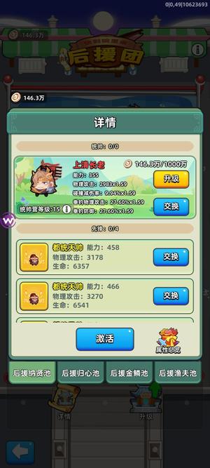 三国吧兄弟92万攻彩弩红方天红扇子红八卦