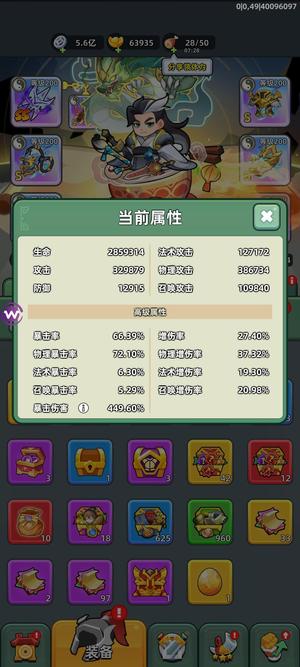 三国吧兄弟彩虹方天免看广告换游戏了便宜出