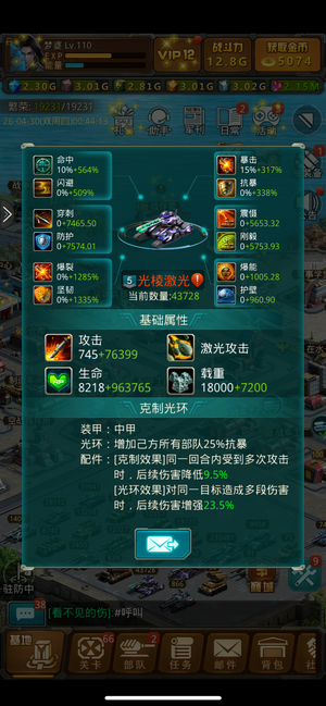 坦克前线：帝国OL3k最强区，高爆护