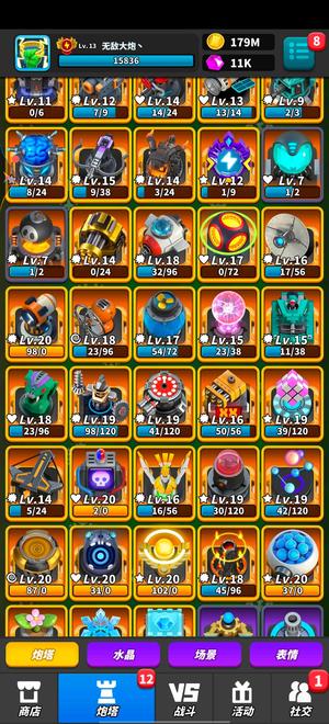 僵尸风暴【99级】16火鸡17球