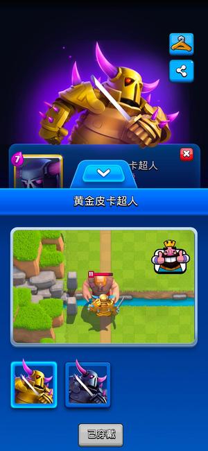 皇室战争建号五个月黄金大皮卡双王胖