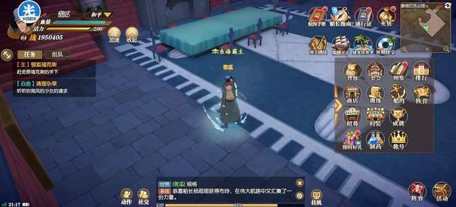 航海王：燃烧意志黑团进度号资源号