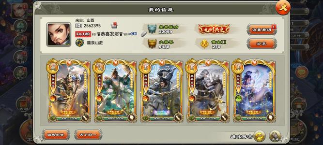 君临天下手游120压级5剑5珠4册物资多