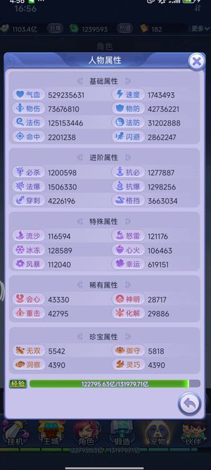 梦幻西游网页版【547级】跨服同战基本无敌，可越战