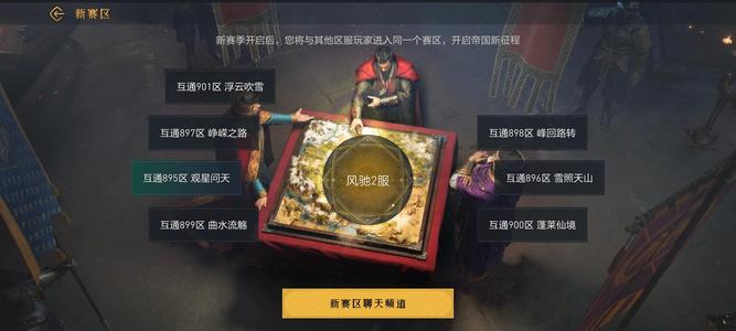 重返帝国安卓QQ互通895资源战功号