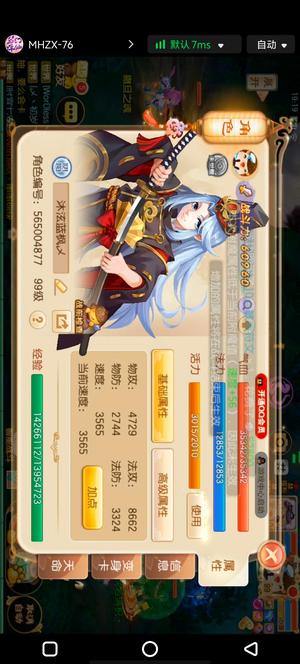 梦幻诛仙565区底子还行没空完了