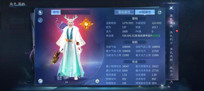 倩女幽魂18套红光侠客