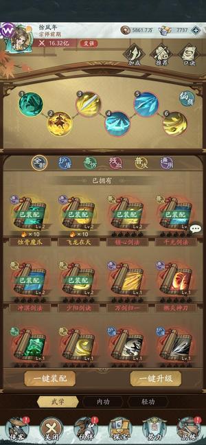 自在江湖【75区级】全新区服，刚开区半月