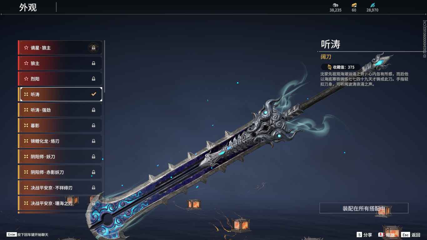 永劫无间（PC）退游号英雄皮肤多可排位