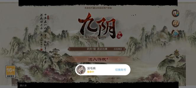 九阴真经（九阴）【283级师弟武当】83级独孤九剑