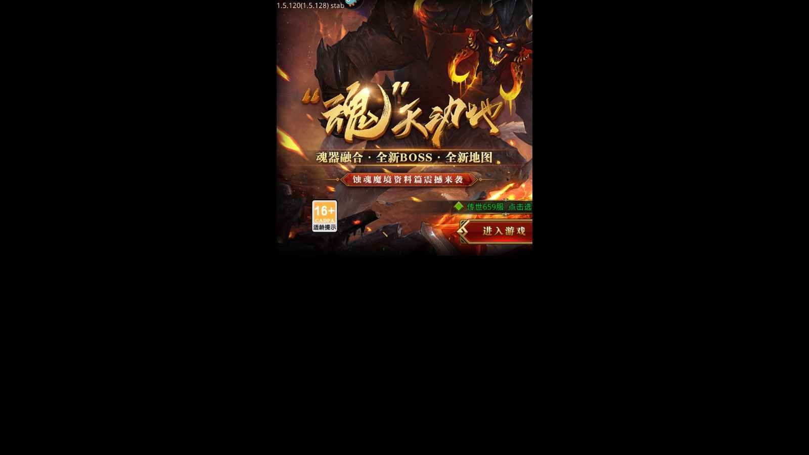 龙腾传世（贪玩传世）【220级】站站混服。