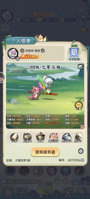 灵画师新区新区…………