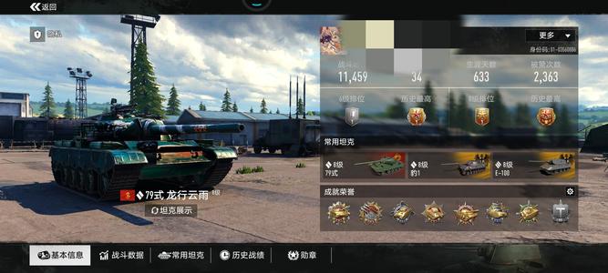 坦克连【100级】坦克连游戏账号高评分