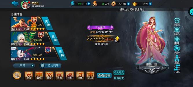 乱斗西游2【86级】不玩啦  便宜出