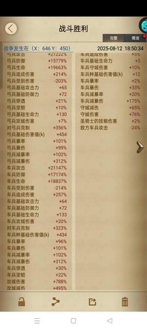 列王的纷争【53级】2198区，整体还行
