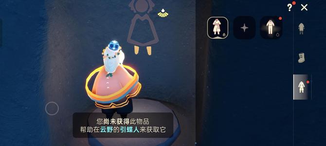 光遇彩虹武士裤裸号