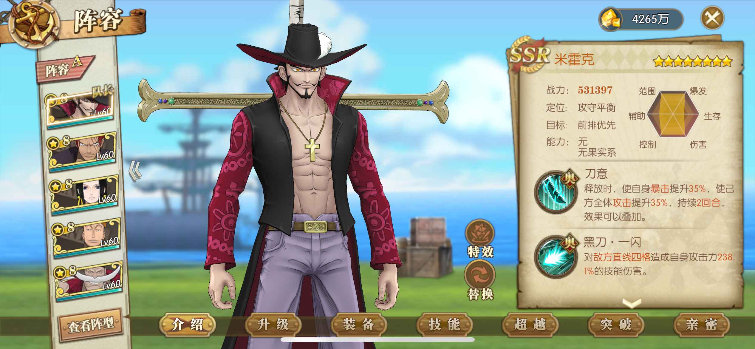 航海王：燃烧意志【苹果版】【60级】怀旧经典双服成品号退游给钱就卖