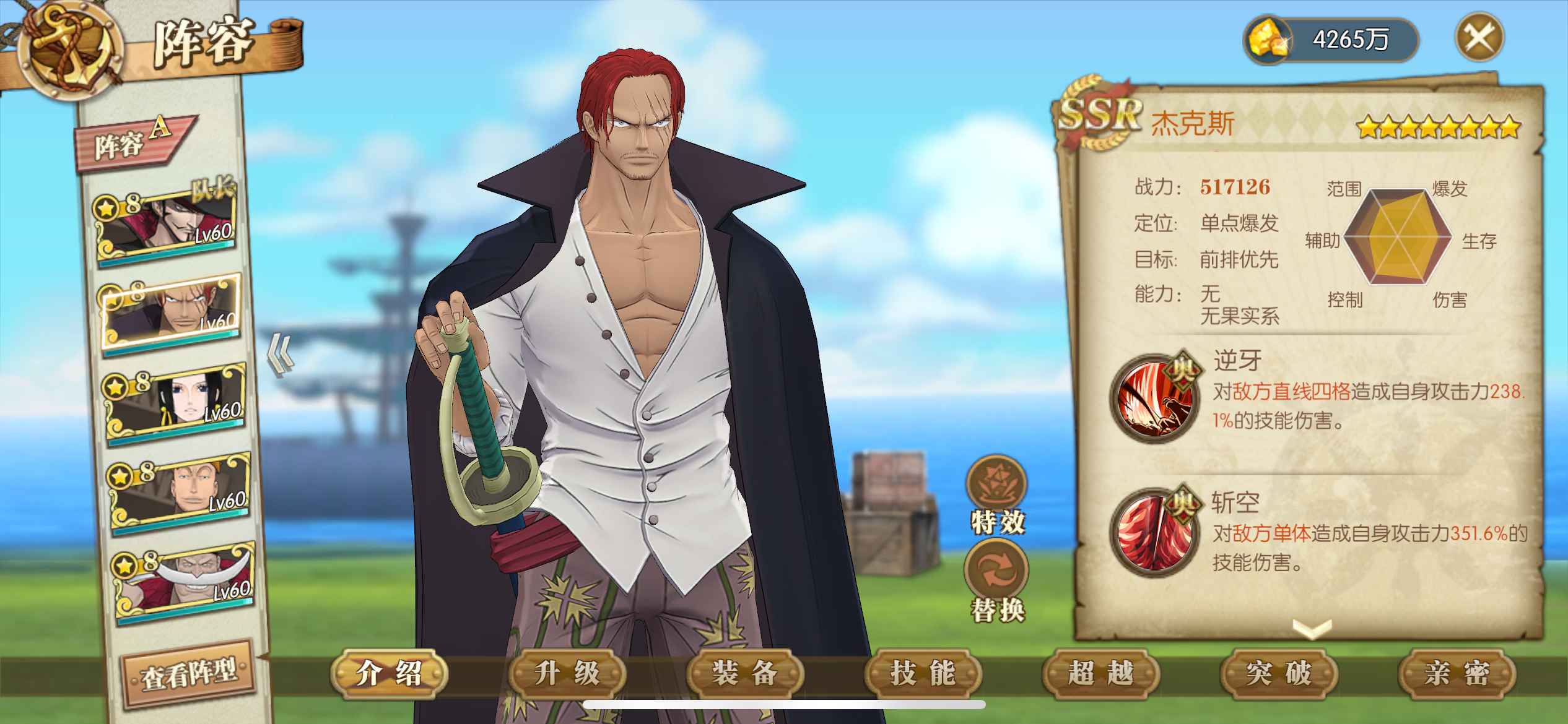 航海王：燃烧意志【苹果版】【60级】怀旧经典双服成品号退游给钱就卖