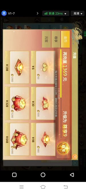 剑侠世界：起源【72级】12套，武器13  V8有坐骑
