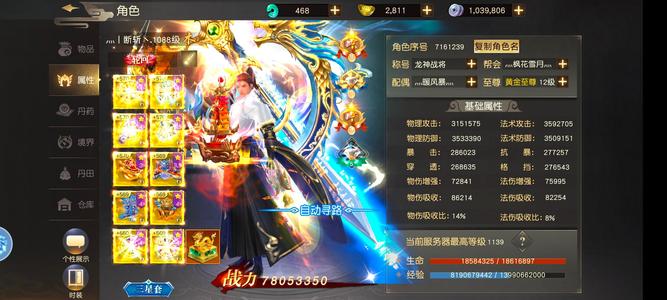 远征手游【1088级】年底比较忙，没空玩