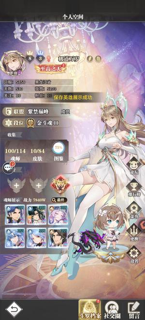 斗罗大陆：武魂觉醒账号转账 榜二边玩边卖可议价 