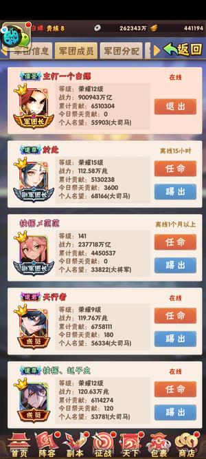少年三国志【150级】实战号第一军团长资源多可刀甩卖