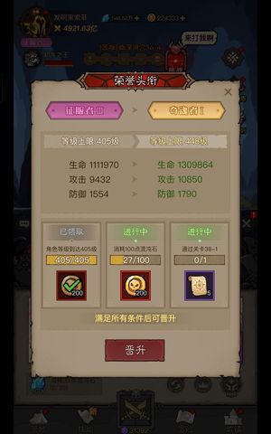 英雄没有闪【秘法师405级】急出可砍给价就卖
