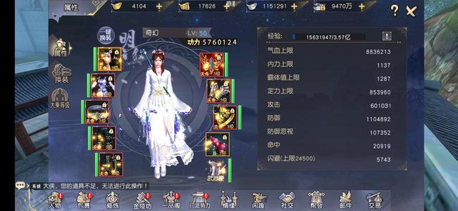 九阴真经3D【150级女明教】新服23区576万战天魔四义号