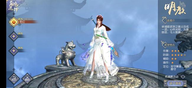 九阴真经3D【150级女明教】新服23区588万战天魔四义号