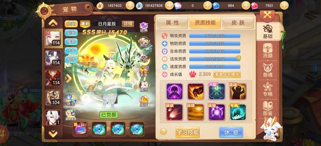 驯龙物语【109级】高阶神明三源初