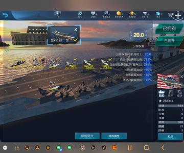 战舰联盟【1级】舰盟满转化全彩八红船双二级飞艇