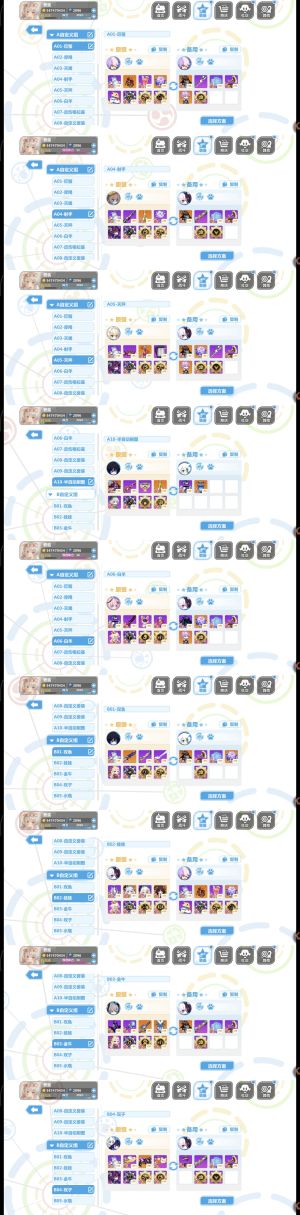 崩坏学园2八成品多套路多角色