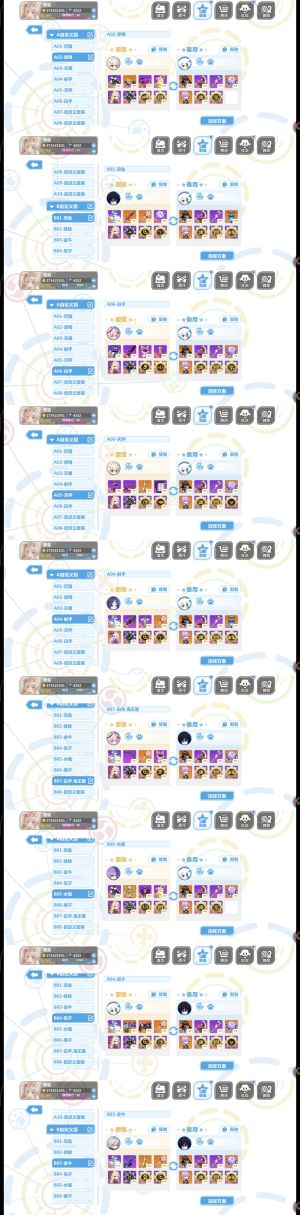 崩坏学园2三满配五成品