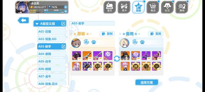 崩坏学园2【15-7】六成品号