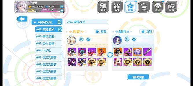 崩坏学园2【15-6】双成品号