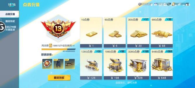 荒野行动v13充值9万超凡史莱姆车