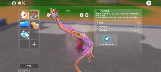 创造与魔法【69级】云龙2海龙3狐成品号