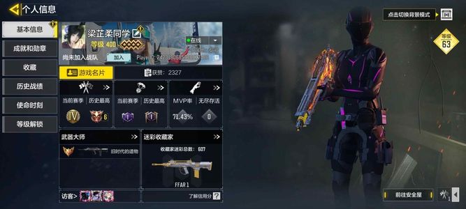 使命召唤手游【 2神话武器 0典藏武器 11传说武器 】有满级神话无镜空刃账号