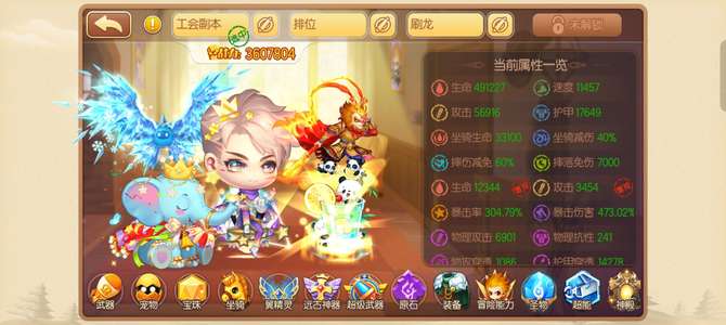 弹弹堂（腾讯版）诚信出售，需要的老板看一下